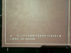 -南国会酒家(岗顶1站广场店)