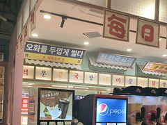 -姜胖胖无限自助烤肉(光明万达店)