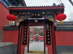 -天津市峰山药王古寺
