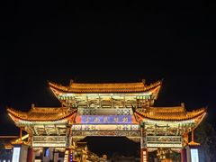 -云南民族村