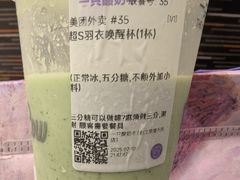-一只酸奶牛(曲江龙湖星悦荟店)