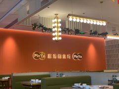 -品也·鲍鱼鸡火锅(皇庭广场店)