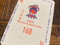 -铁公鸡·四川料理(天环广场店)