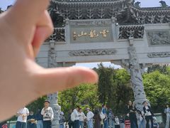 -云龙山