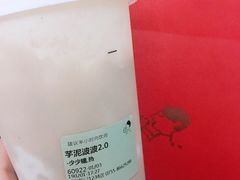 芋泥波波茶2.0-喜茶(深圳东门1234店)