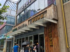 门面-弄堂咪道-饭香·面香·馄饨香(钦州北路田尚坊店)