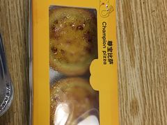 -尊宝比萨(福强店)