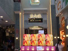 -点都德(北京路贰店)