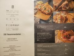 菜单-造精酿餐厅