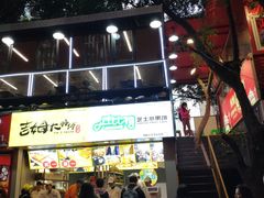 门面-八一好吃街·高品美食广场