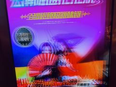 -音乐派KTV(银泰城店)