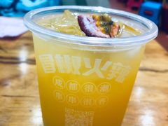 -冒椒火辣(太古里店)