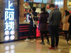 门面-沪上阿姨·精选茶饮(天河城店)