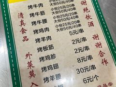 -文文烤肉(大皮院店)