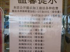 菜单-斌记海鲜加工(十四涌店)