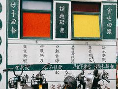 -華叔茶記