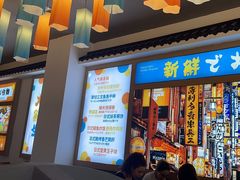 -大鲜生·亚洲菜融合小食堂