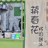 三浮新店｜刨冰🍧届的颜值天花板啊！太乖乖啦！