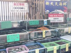-拉威海鲜市场