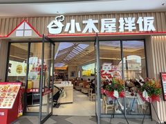 -王府井奥莱棋盘山小镇