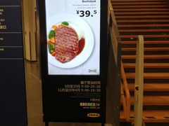 -宜家家居(哈尔滨商场店)