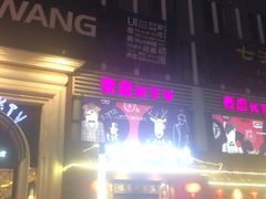 -麦度量贩式KTV(中联广场店)