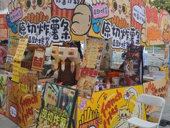 -鹏欣水游城