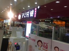 -沪上阿姨·精选茶饮(十一经路店)