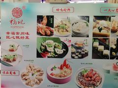 -好福记饭店(红梅公园店)