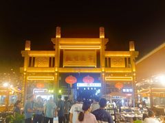 -敦煌夜市