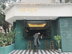 -So Acai(天河店)