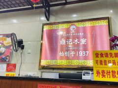 -顺记冰室(宝华路店)