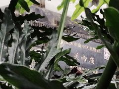 -关岳庙