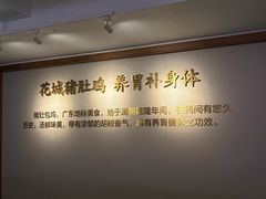 -花城粤菜餐厅(高新区店)