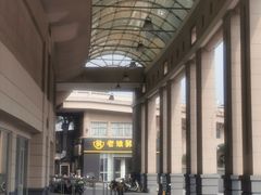 -老娘舅餐厅(黄龙体育中心店)