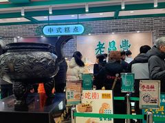 -老鼎丰(靖宇街总店)
