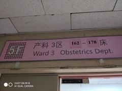 -天津市第三中心医院