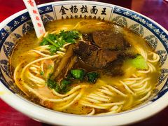 -金杨拉面王小吃面馆·牛三宝面·红烧牛肉粉