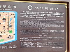 -开封包公祠