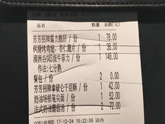 账单-L'Arome芳芳法国餐厅(仙林金鹰店)