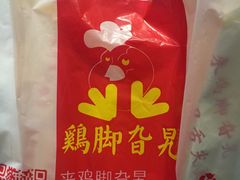 -鸡脚旮旯平江路店