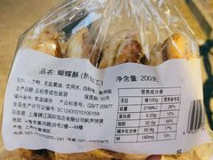 -国际饭店·帆声西饼屋(黄河路店)