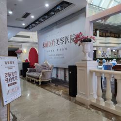 -禾丽康美医疗美容医院
