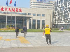 -首都医科大学附属北京天坛医院