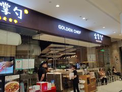 门面-金掌勺锅包肉(华润万象城店)
