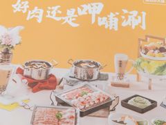 -呷哺呷哺(衡水怡然城店)