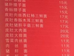 菜单-祁家面馆(大香炉店)