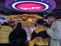 -爱玩嘉年华(江北一店)