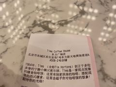 -Tims天好咖啡·贝果(东方广场店)
