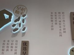 门面-小满手工粉(北京来福士店)
